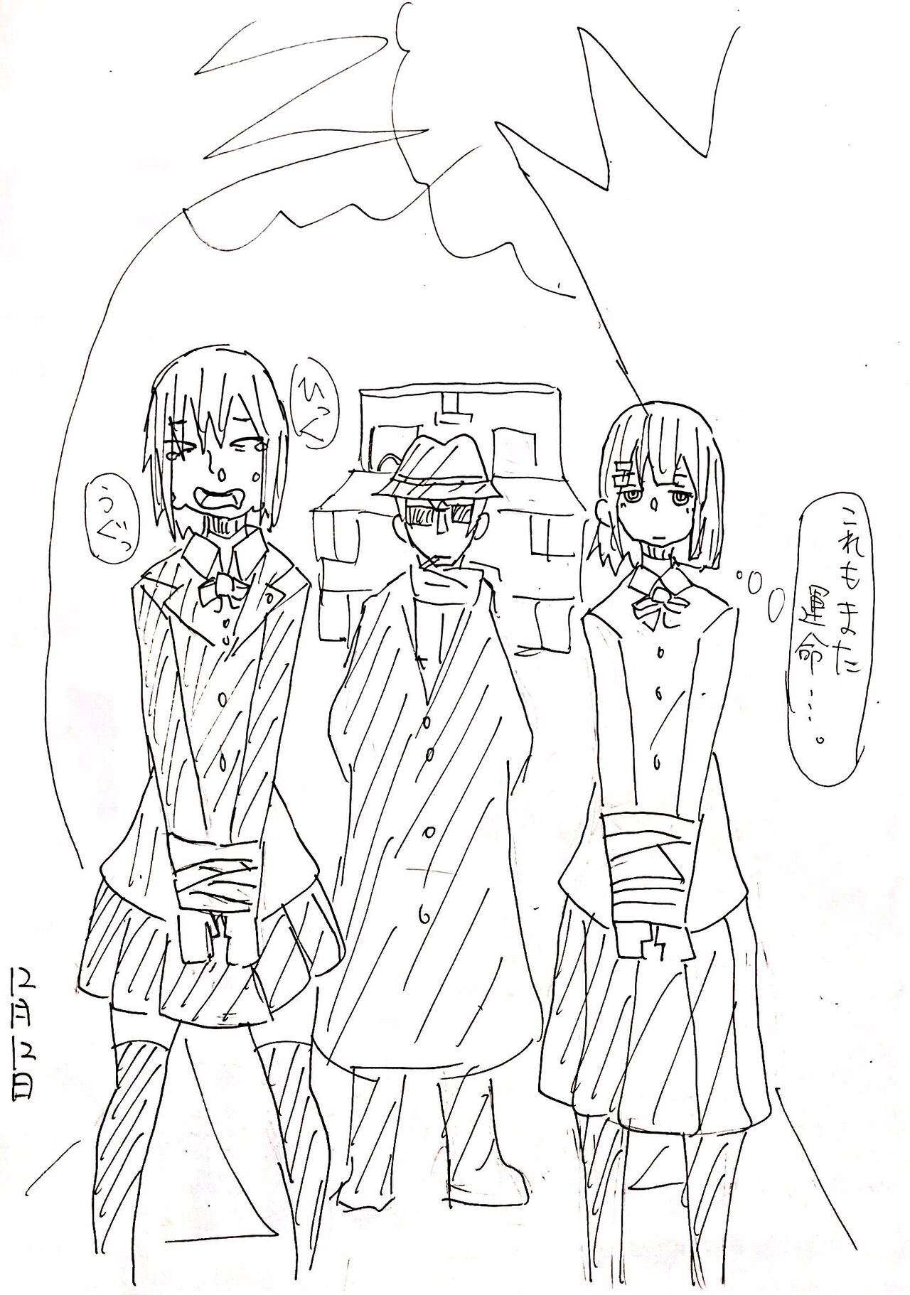 Namida Onimoku page 7 full