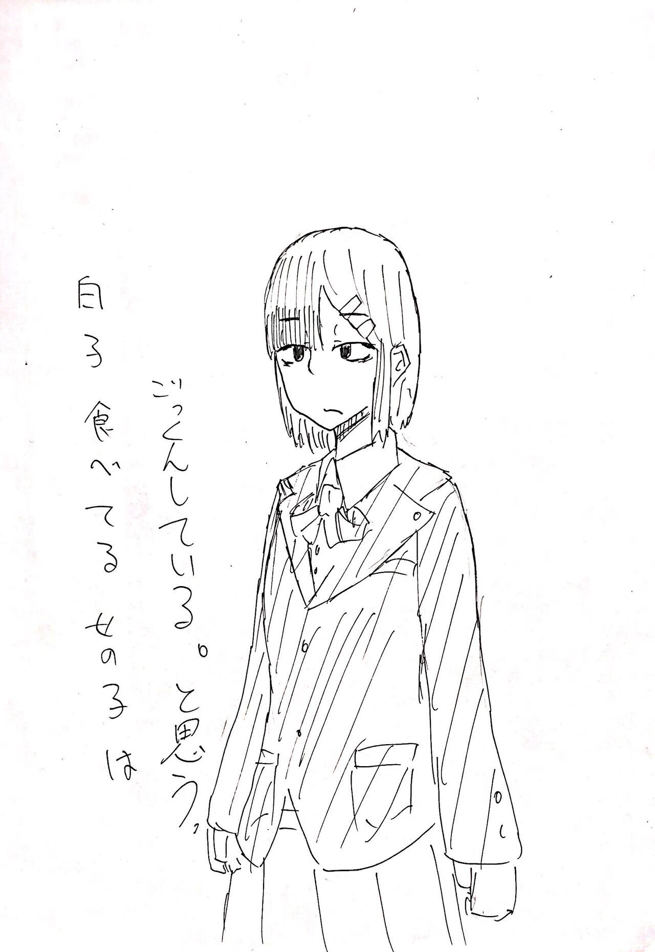 Namida Onimoku page 9 full