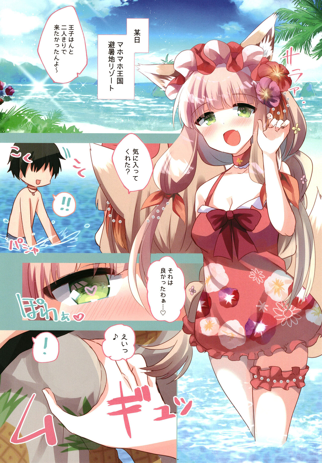 PriConne Konekone Re:Dive! Full color page 3 full