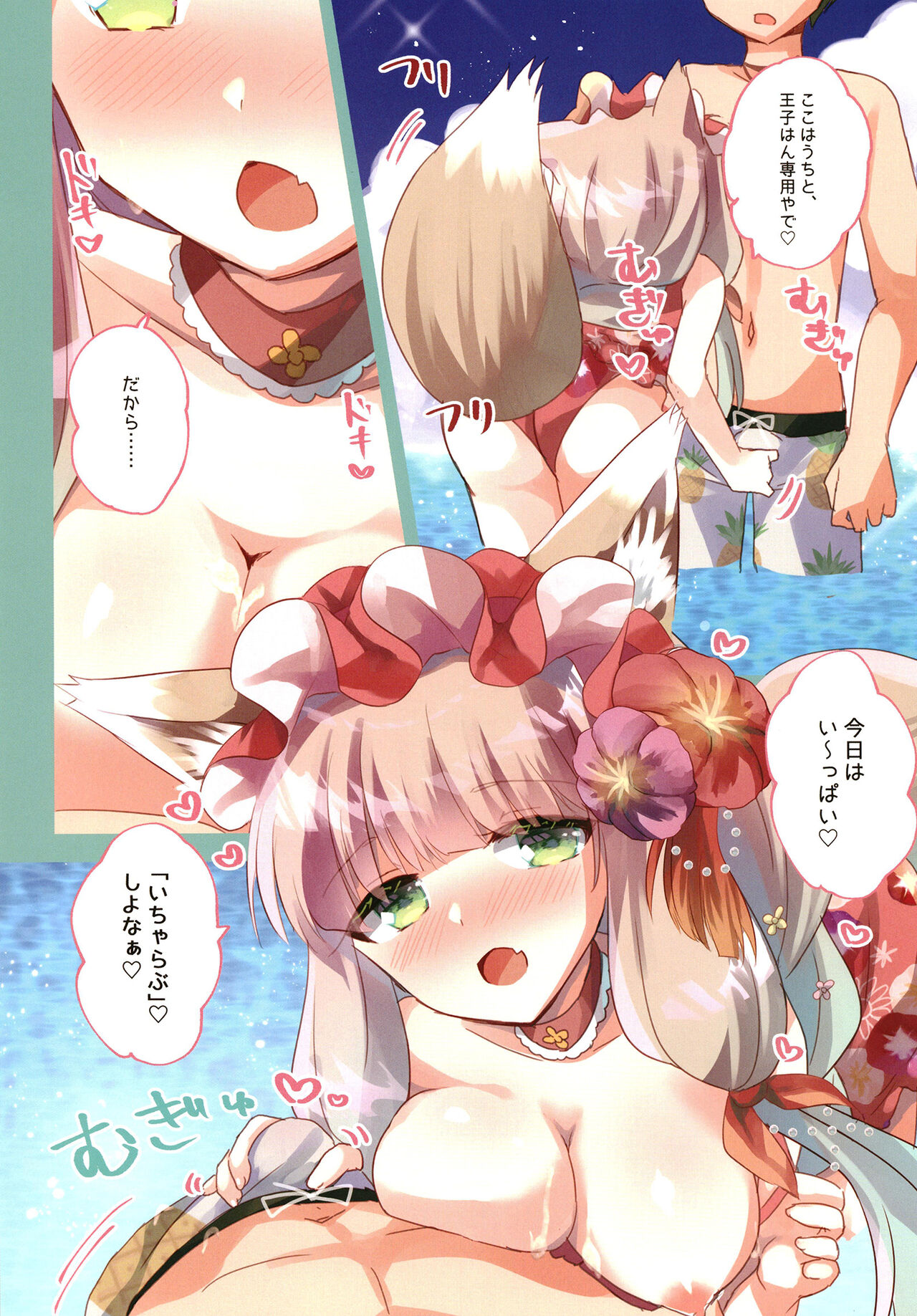 PriConne Konekone Re:Dive! Full color page 4 full