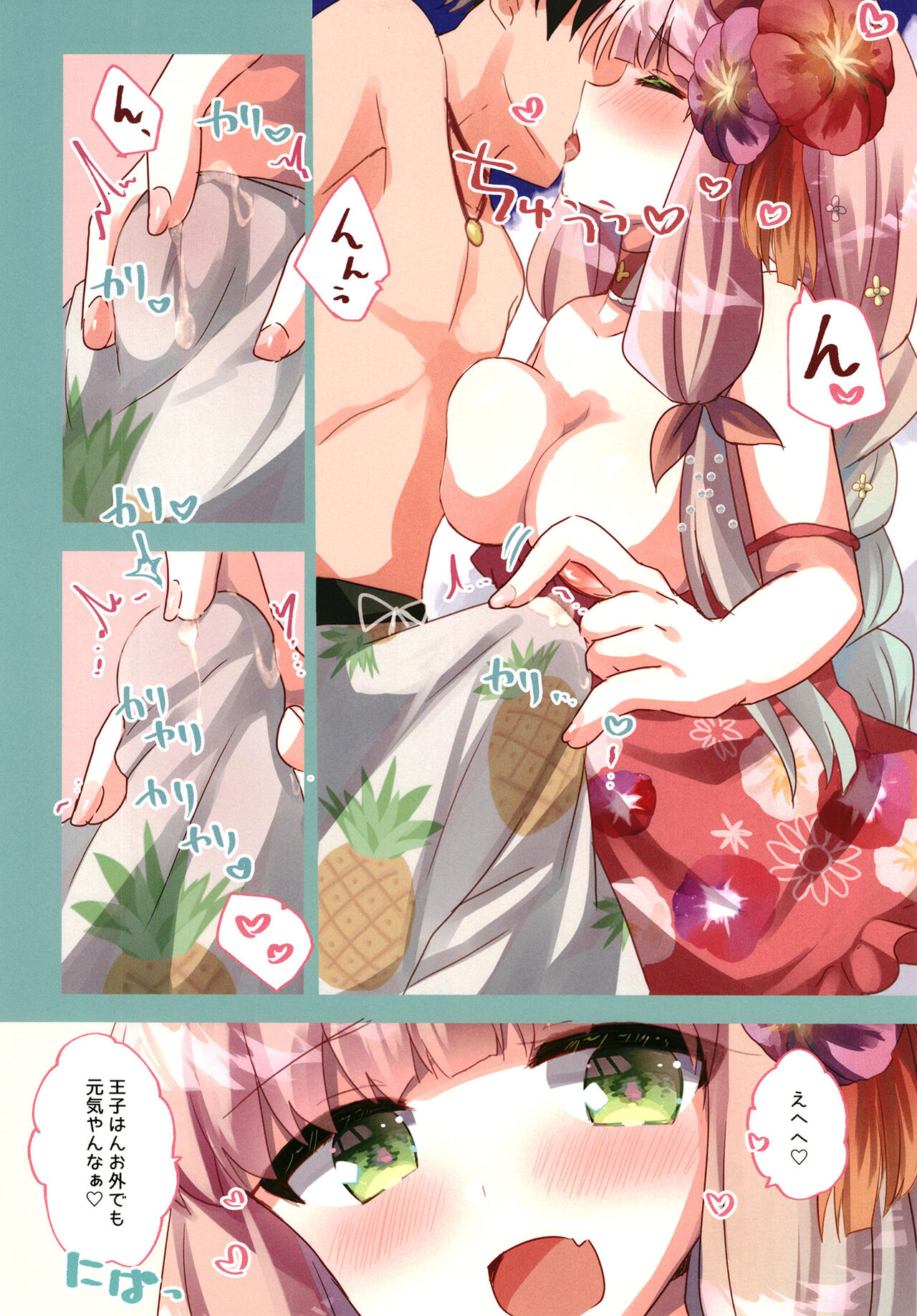 PriConne Konekone Re:Dive! Full color page 5 full