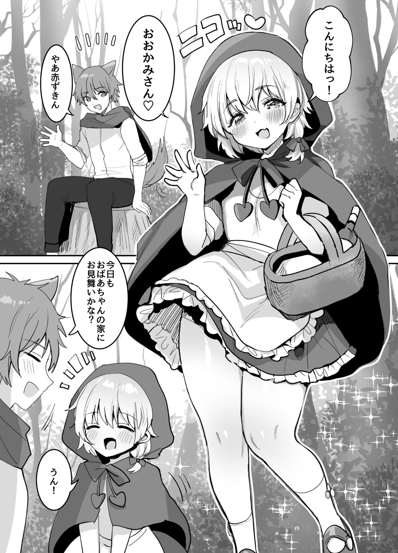 Akazukin-chan ni Okasareru!! page 2 full
