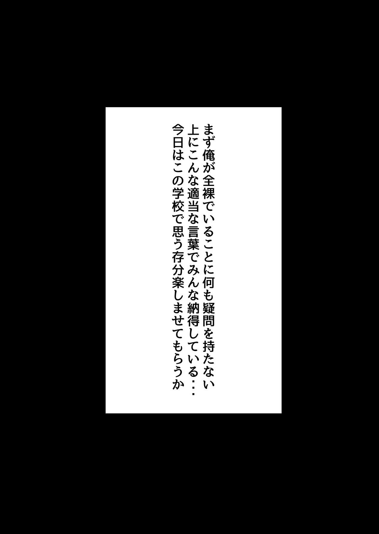 催眠術で女子高生に無責任中出しシ放題 page 5 full