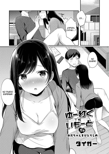 Yuuwaku Imouto #8 Onii-chan o Hitorijime cover