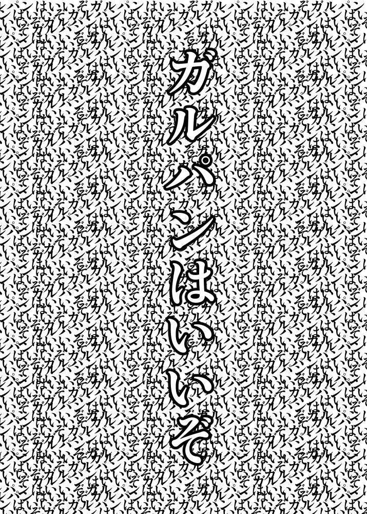 Hihou Set no Omake Hon page 2 full