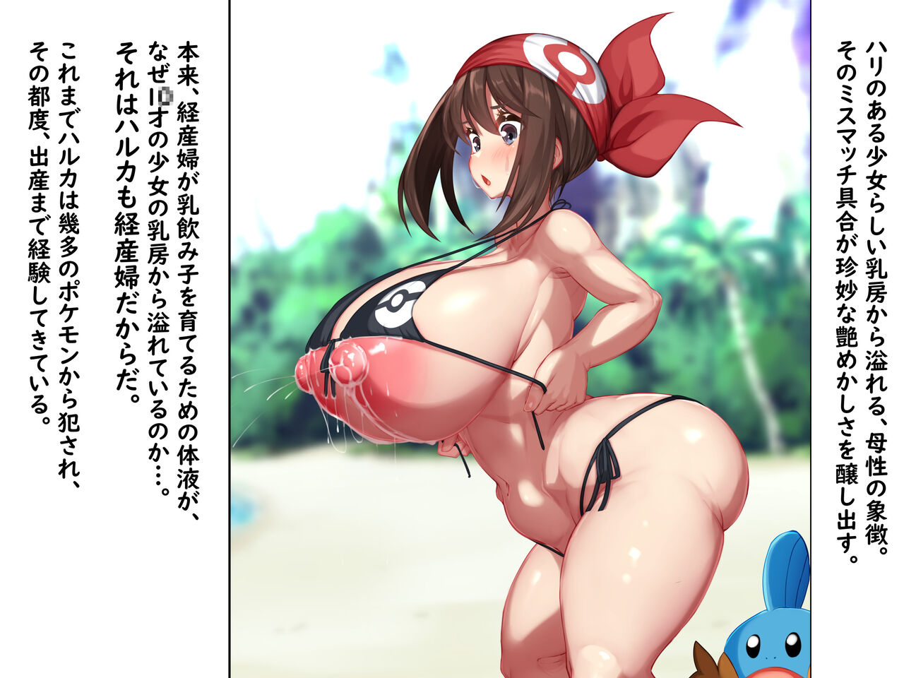 May drowns in the sea of ​​cloudy liquid in front of the ocean page 9 full