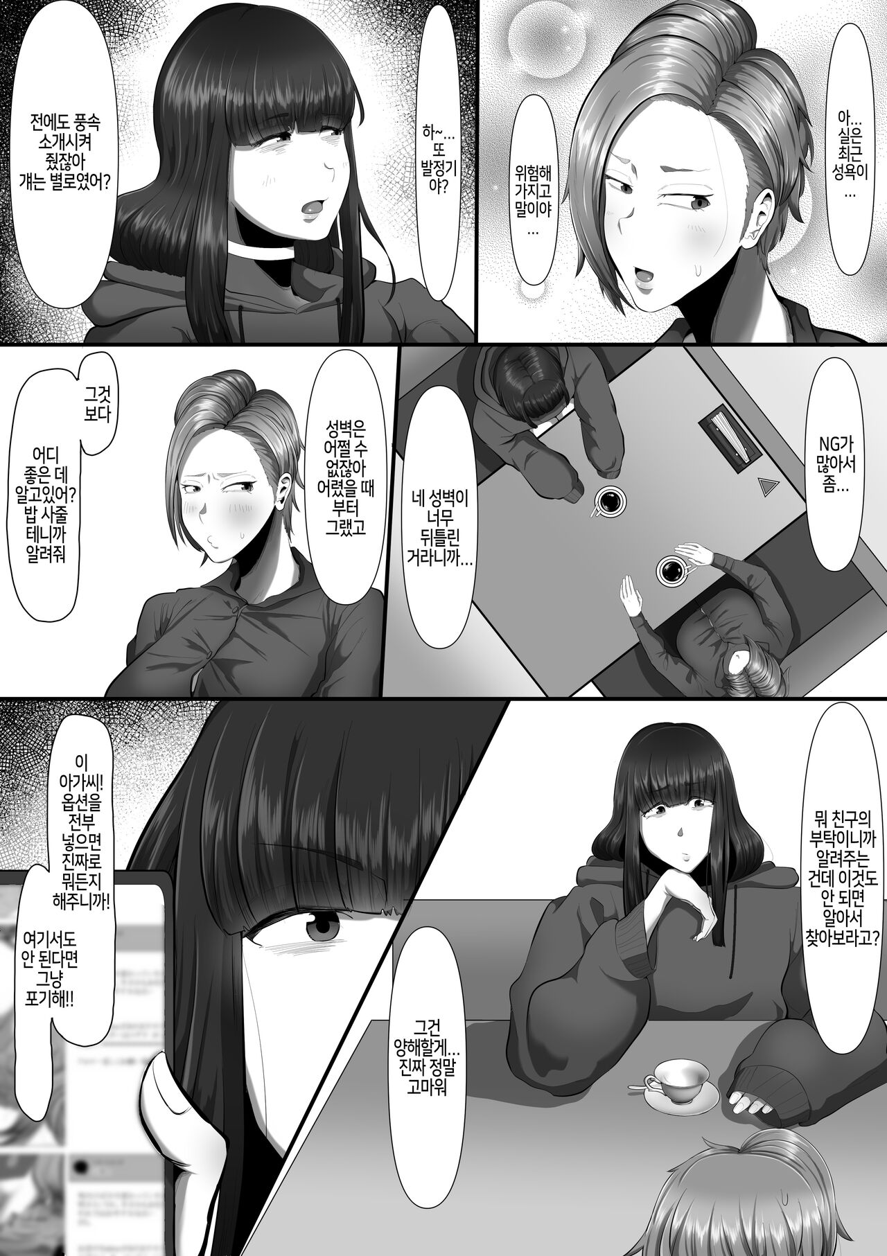 Futanari Daigakusei 120-bu Hassha Museigen page 3 full