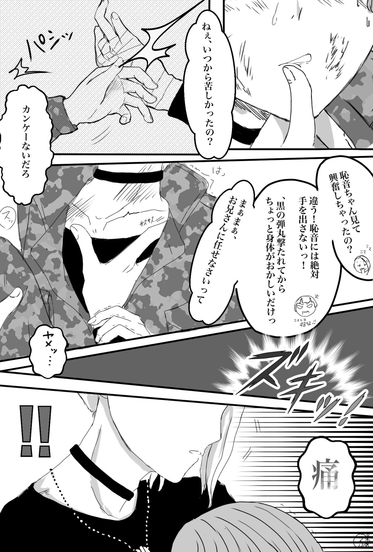 Yasukyou page 4 full