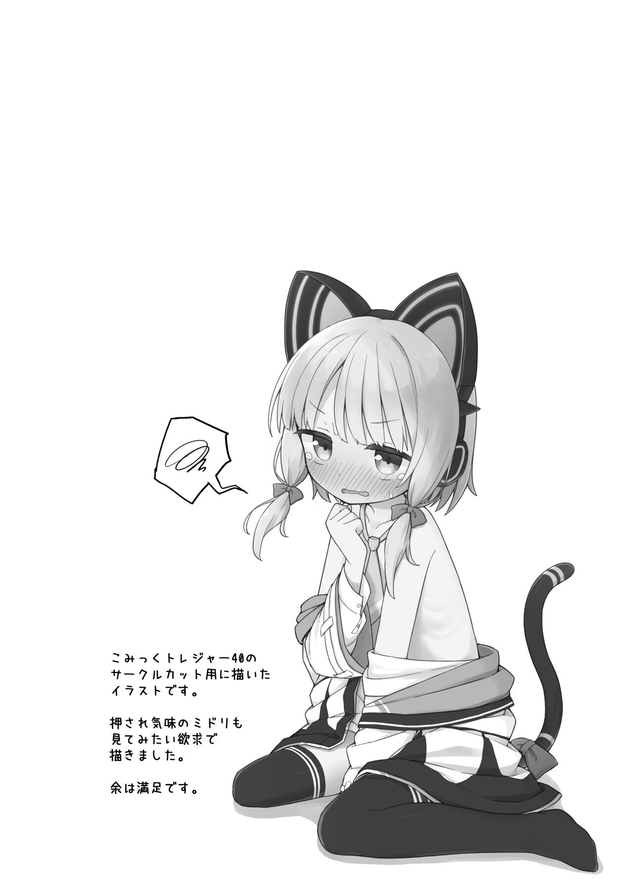 Sensei to Seitou ga Ecchi Suru Hanashi page 3 full