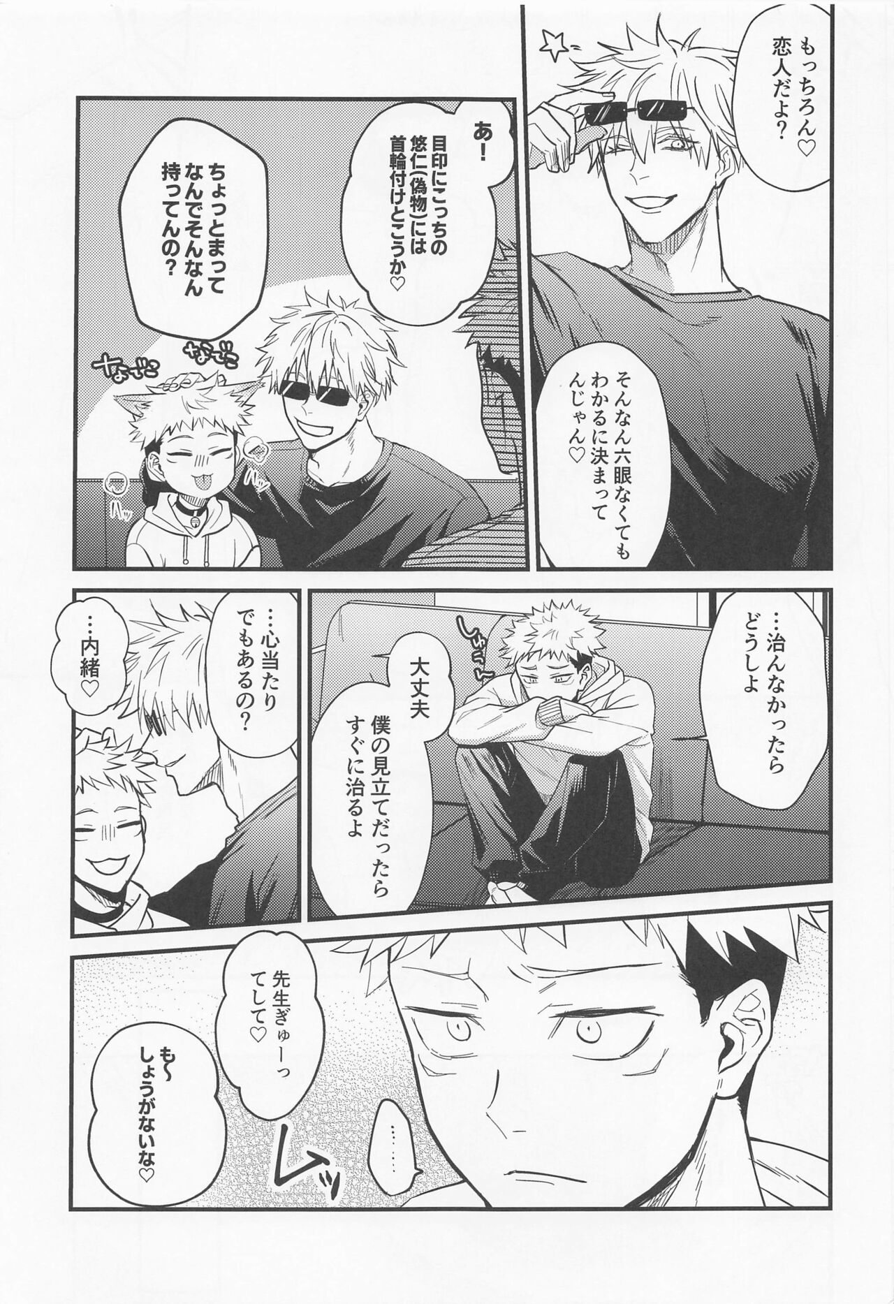 Ryoute ni Tora page 4 full