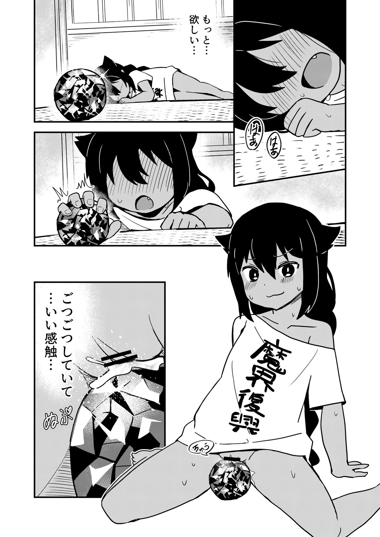 Jahy-sama wa Gaman shinai! page 10 full
