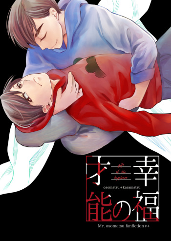 Koufuku no Sainou cover