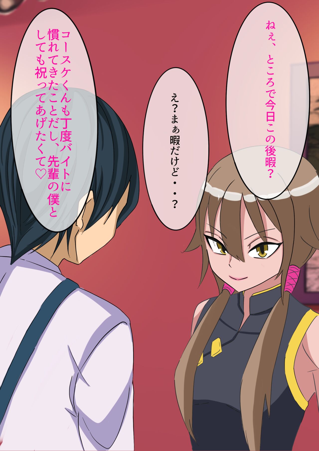 Gakuen Bidanshi Kuchiana Benki Choukyou Keikaku Gaiden page 6 full