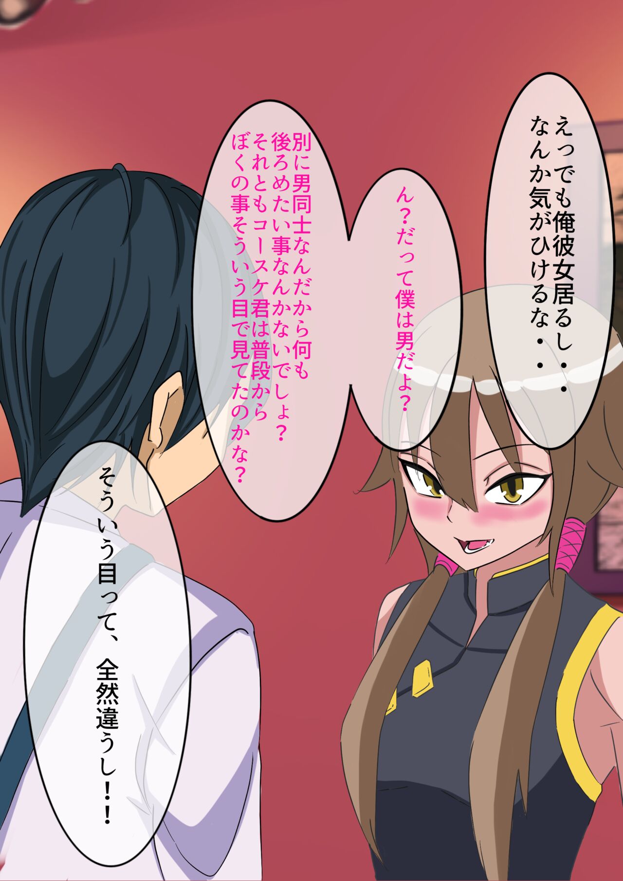 Gakuen Bidanshi Kuchiana Benki Choukyou Keikaku Gaiden page 7 full