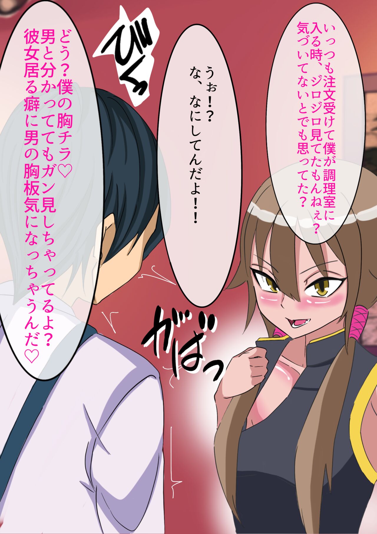 Gakuen Bidanshi Kuchiana Benki Choukyou Keikaku Gaiden page 8 full