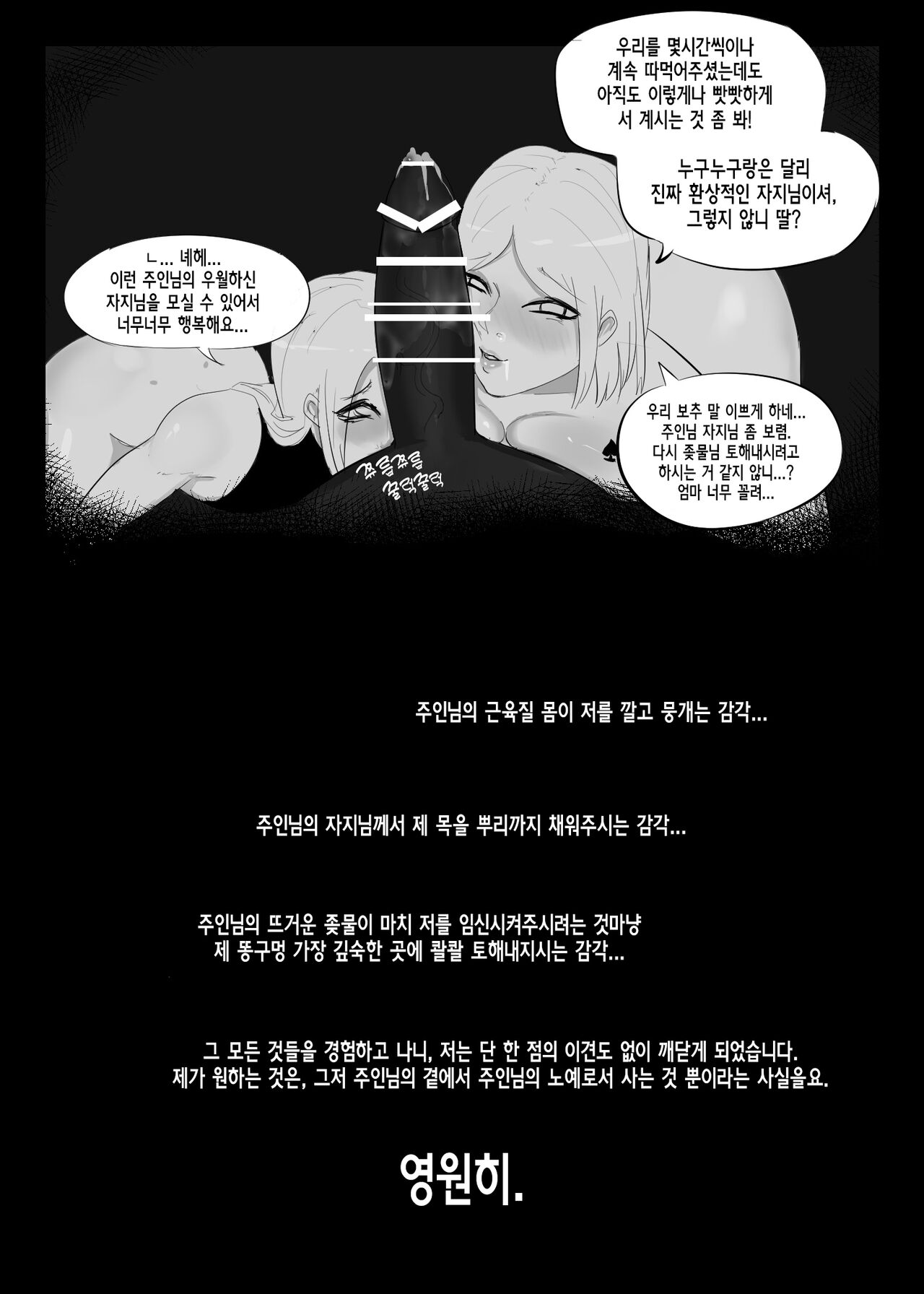 My Family Corruption page 10 full