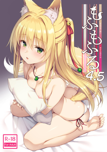 Motto Mofumofuru 4.5 cover