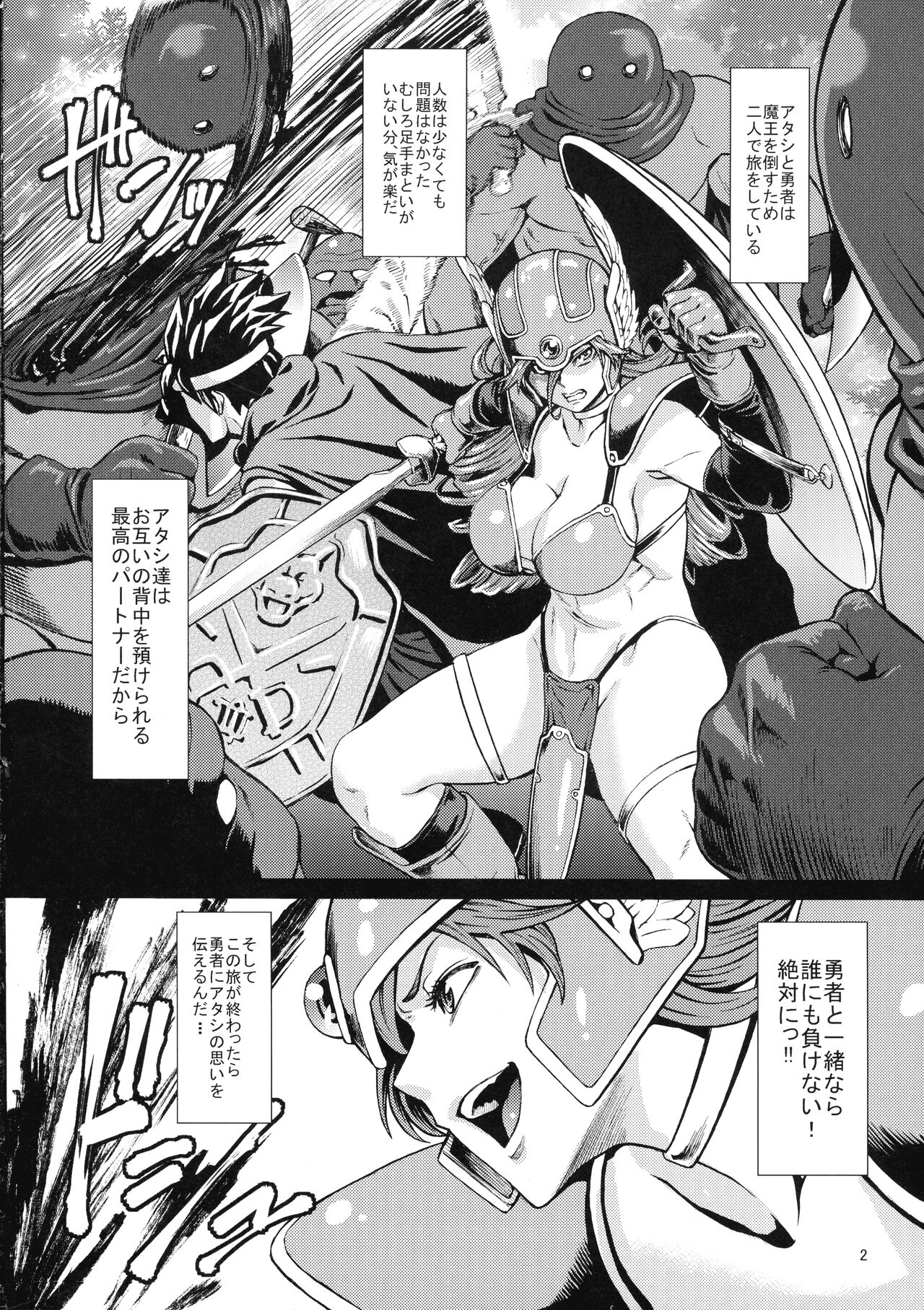 Bad End page 4 full