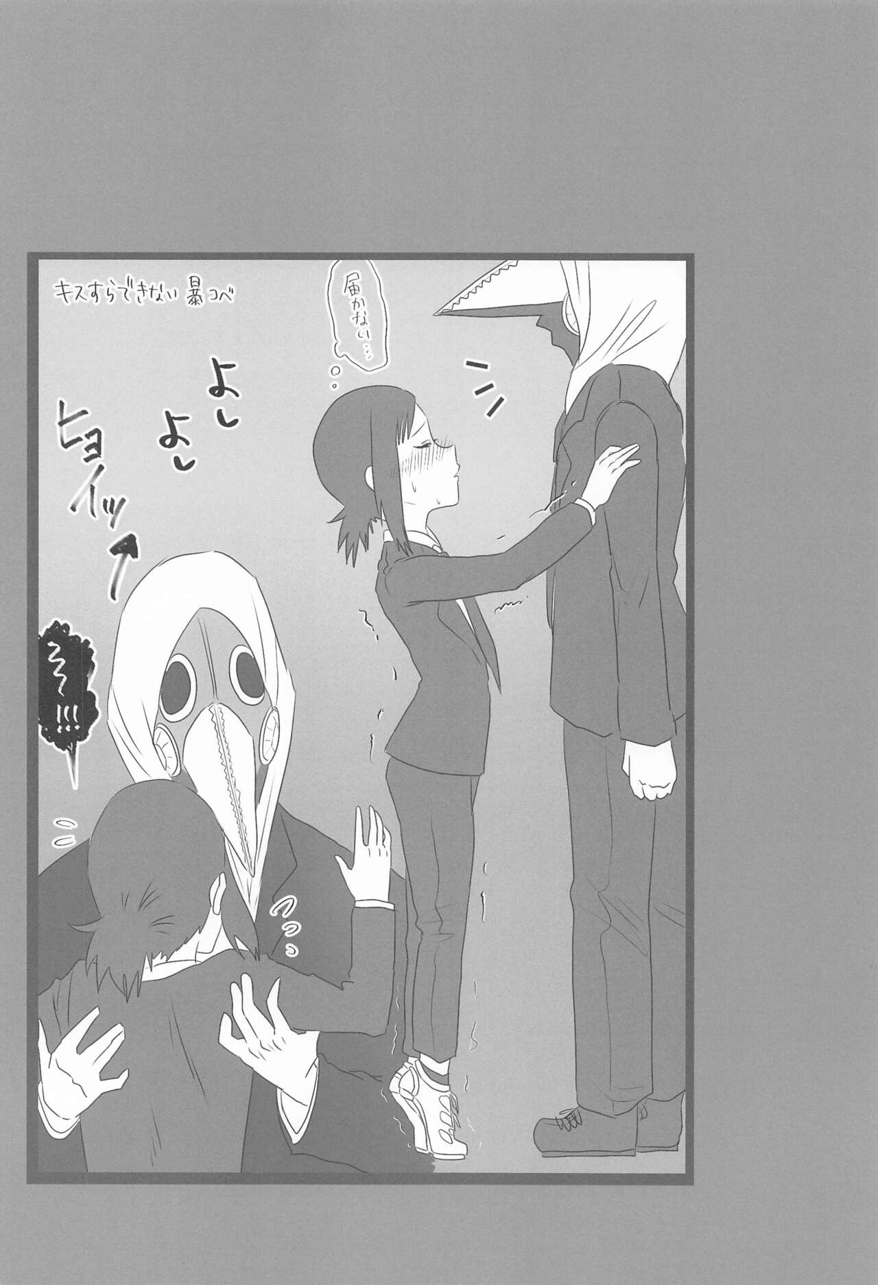 LAST KISS page 3 full