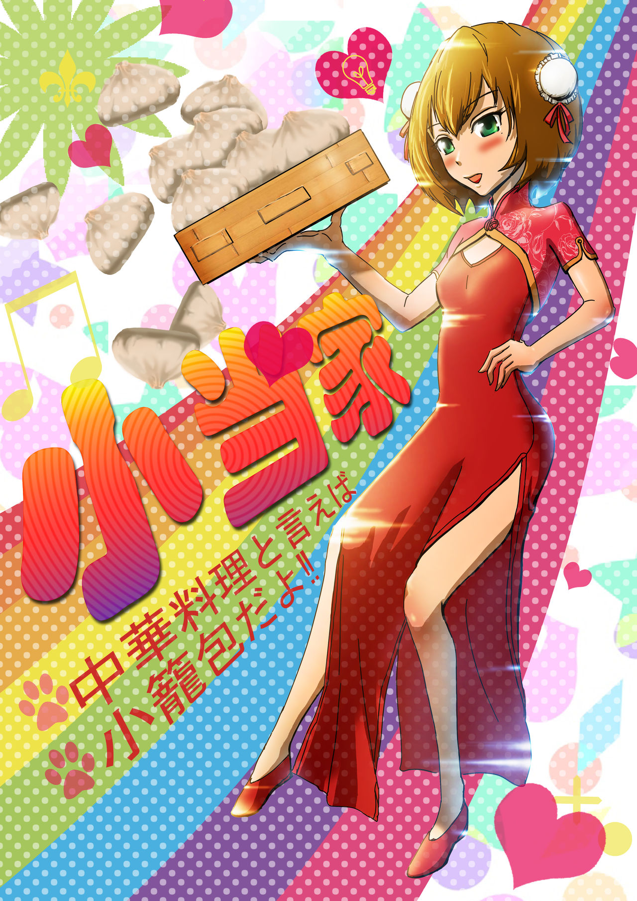 吉光片羽 page 6 full