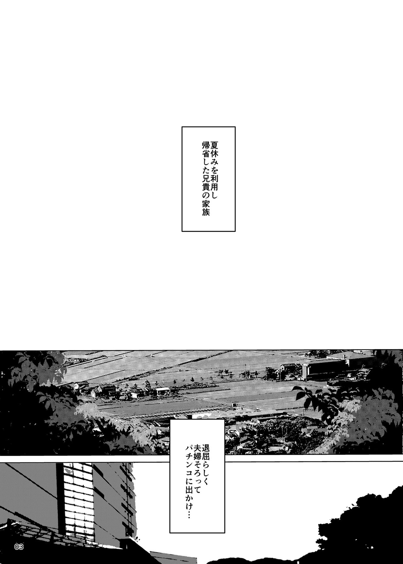 Jian Hassei Re:05 + Jian Hassei Puni Pedo Kindergarten 2022 page 2 full