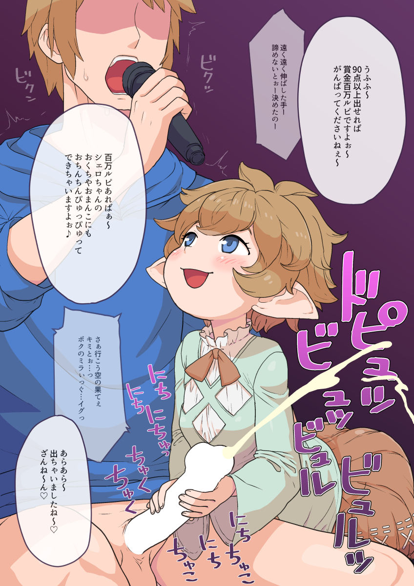 仁人 page 3 full