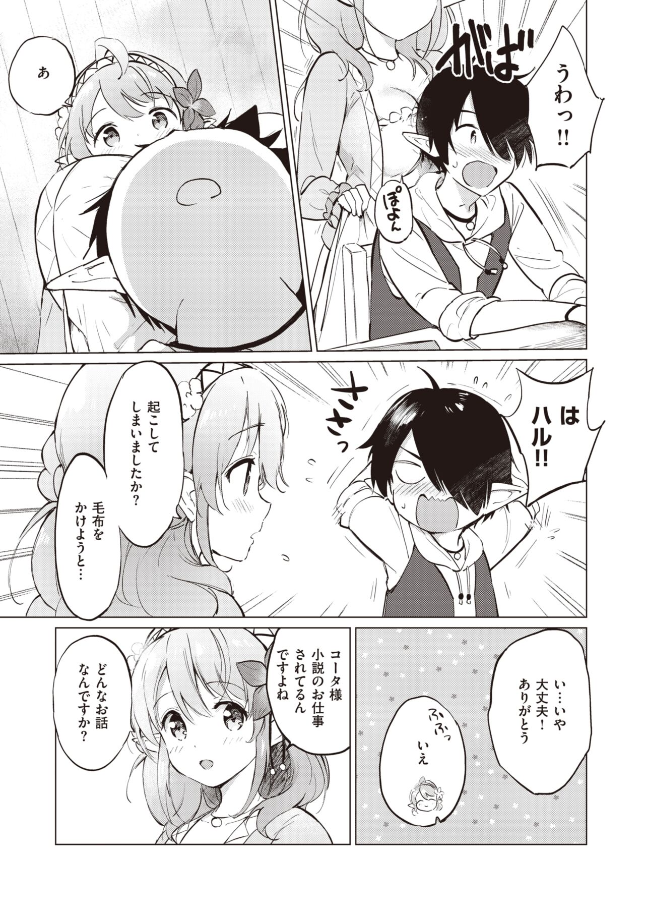 COMIC Kairakuten BEAST 2022-11 page 9 full