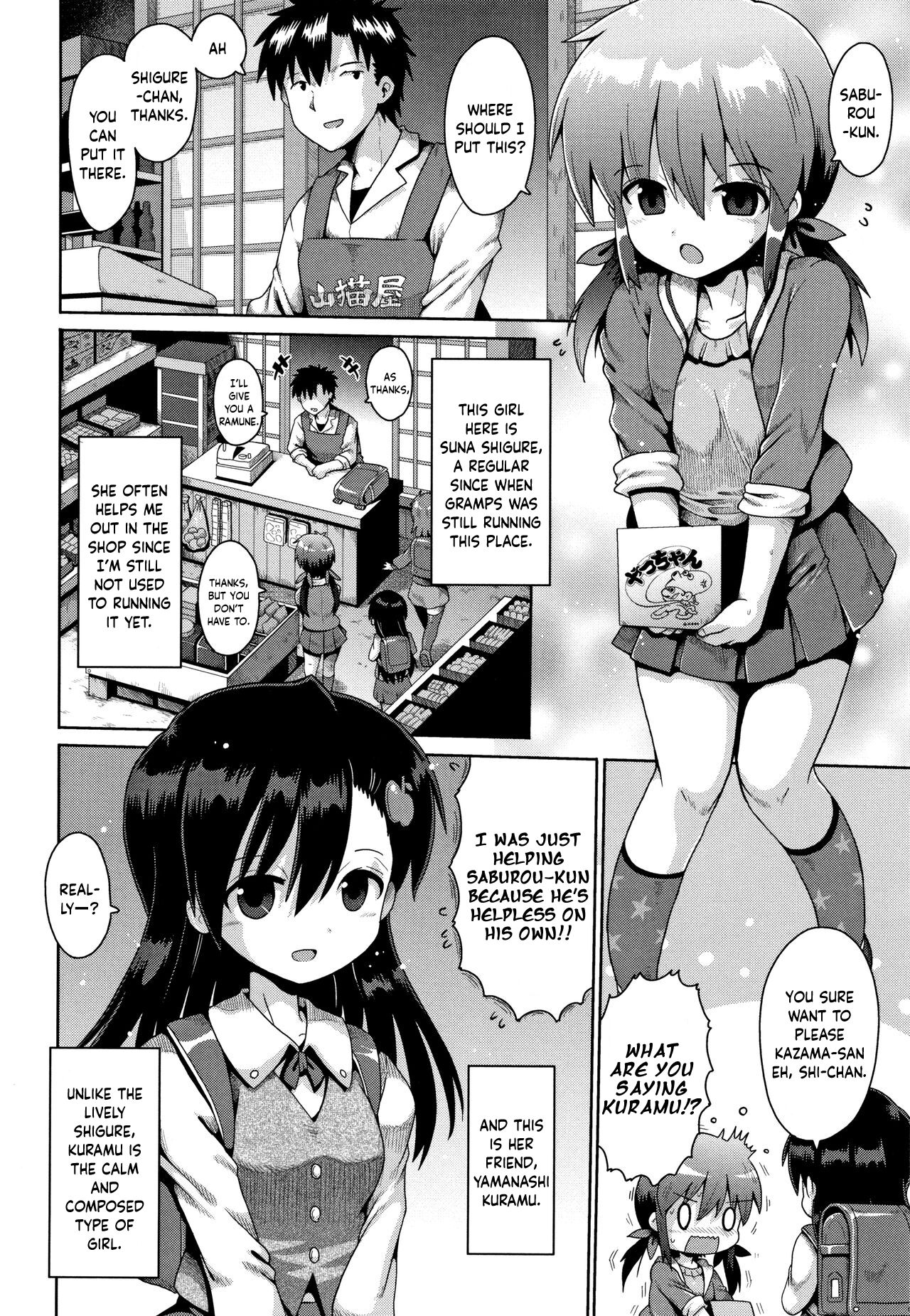 Houkago Ihatovo | Afterschool Dreamland page 2 full