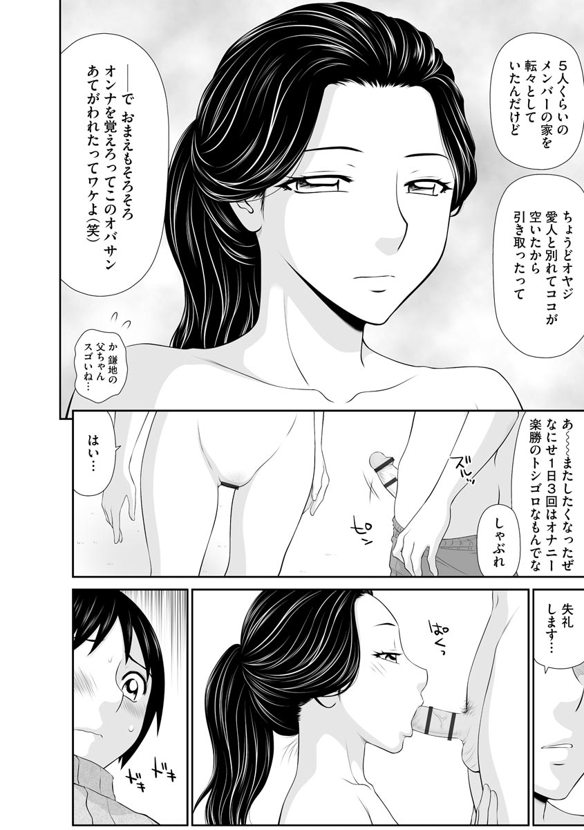 Iedezuma Riko to Musume Naburi page 10 full