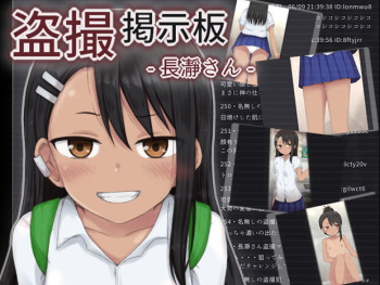 Tousatsu Keijiban -Nagatoro-san- cover