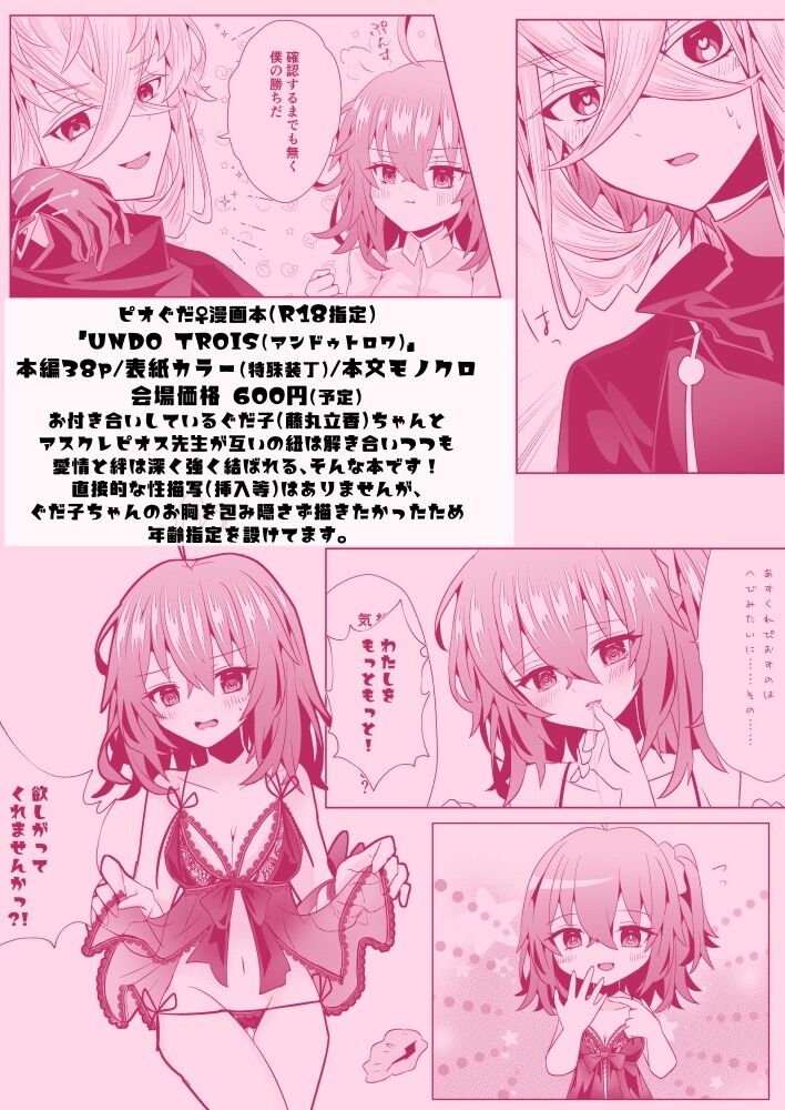 UNDO TROISsa mple page 10 full