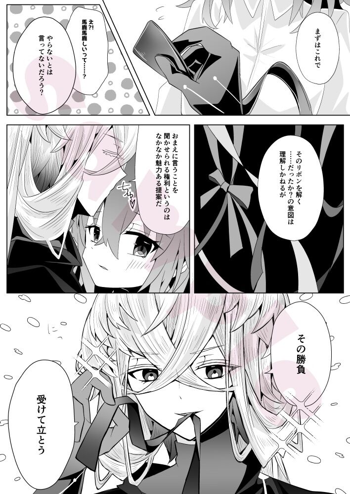 UNDO TROISsa mple page 4 full