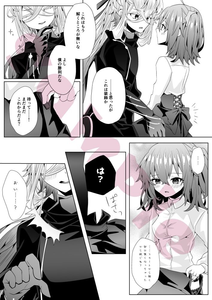 UNDO TROISsa mple page 5 full