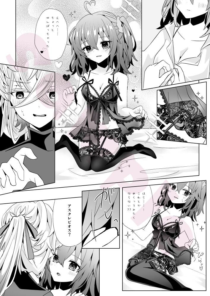 UNDO TROISsa mple page 7 full