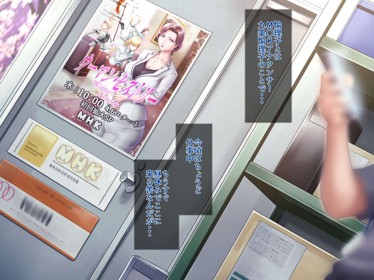 Bou housoukyoku Announcer Kujou Yuriko no Ai to Ana3 page 2 full
