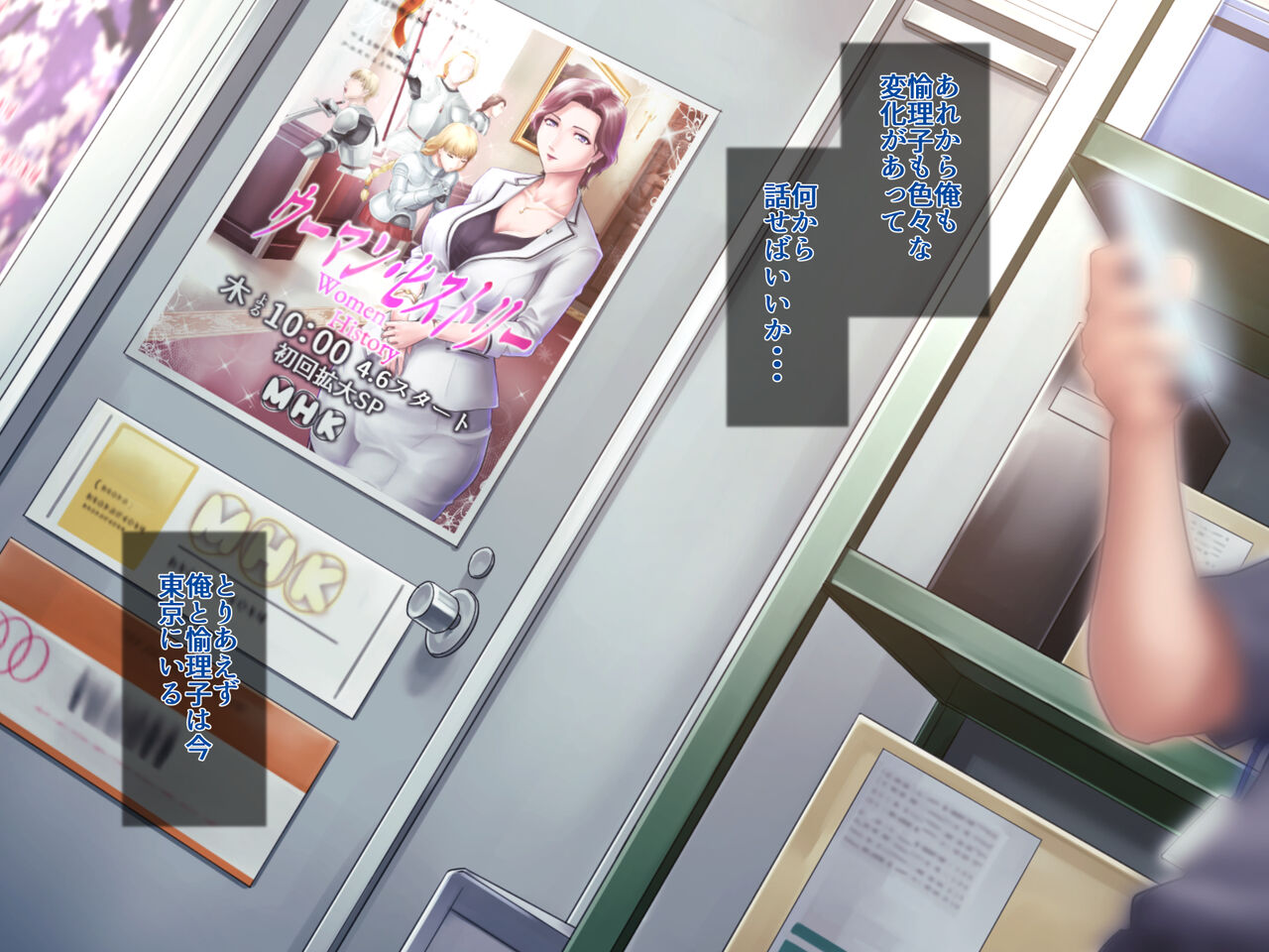 Bou housoukyoku Announcer Kujou Yuriko no Ai to Ana3 page 5 full