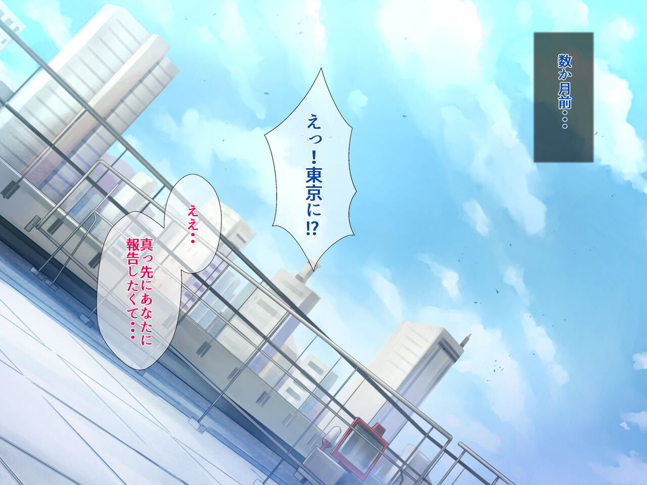 Bou housoukyoku Announcer Kujou Yuriko no Ai to Ana3 page 6 full