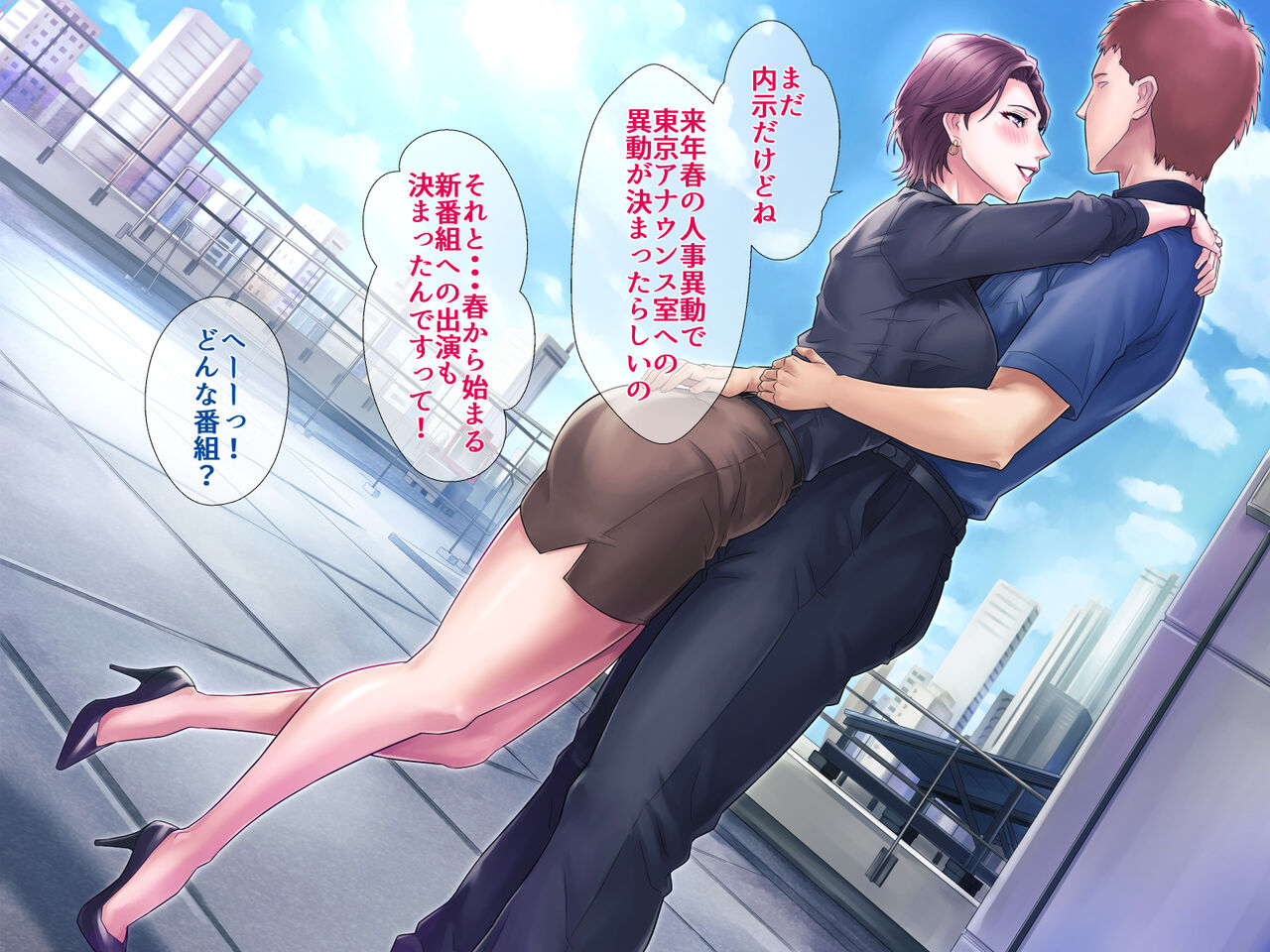 Bou housoukyoku Announcer Kujou Yuriko no Ai to Ana3 page 7 full