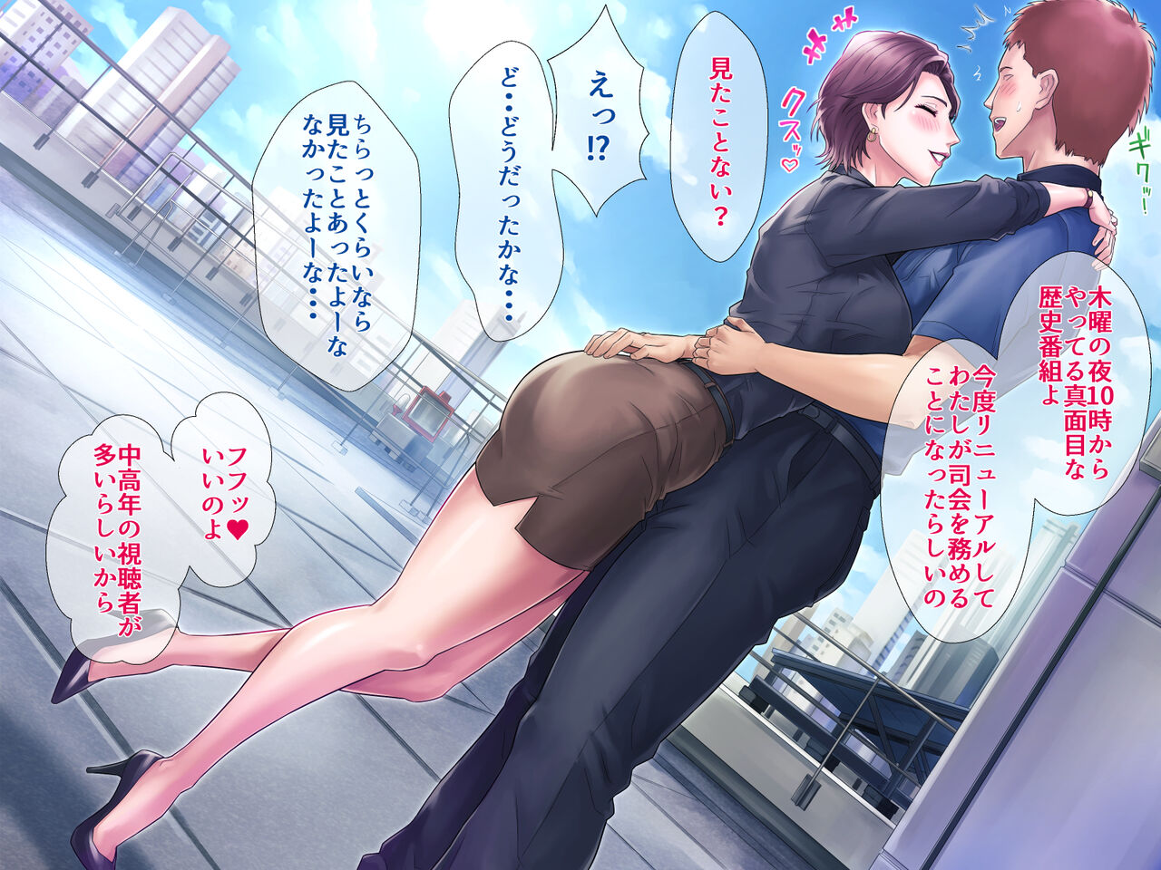 Bou housoukyoku Announcer Kujou Yuriko no Ai to Ana3 page 8 full