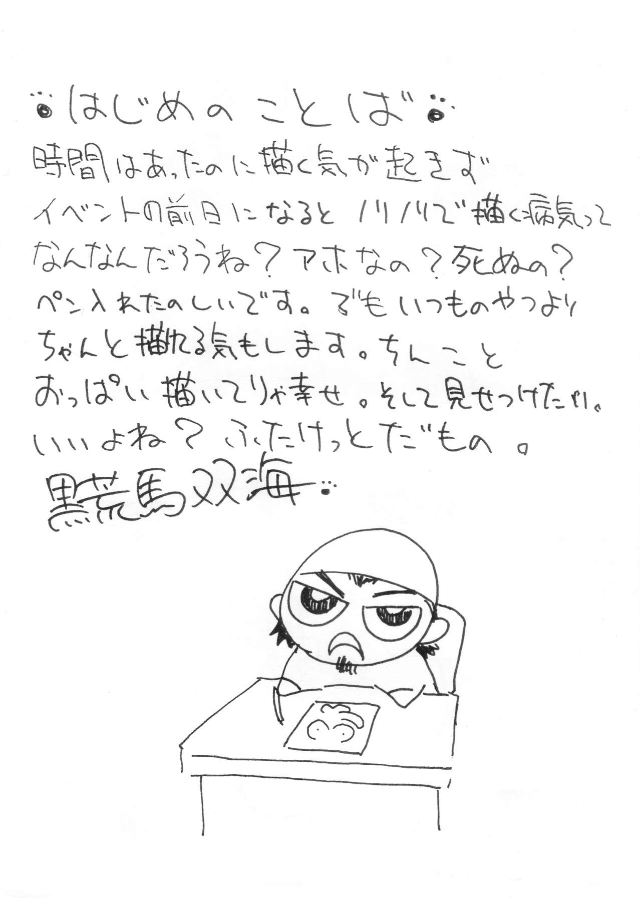ちんこ増量2.0倍 page 2 full