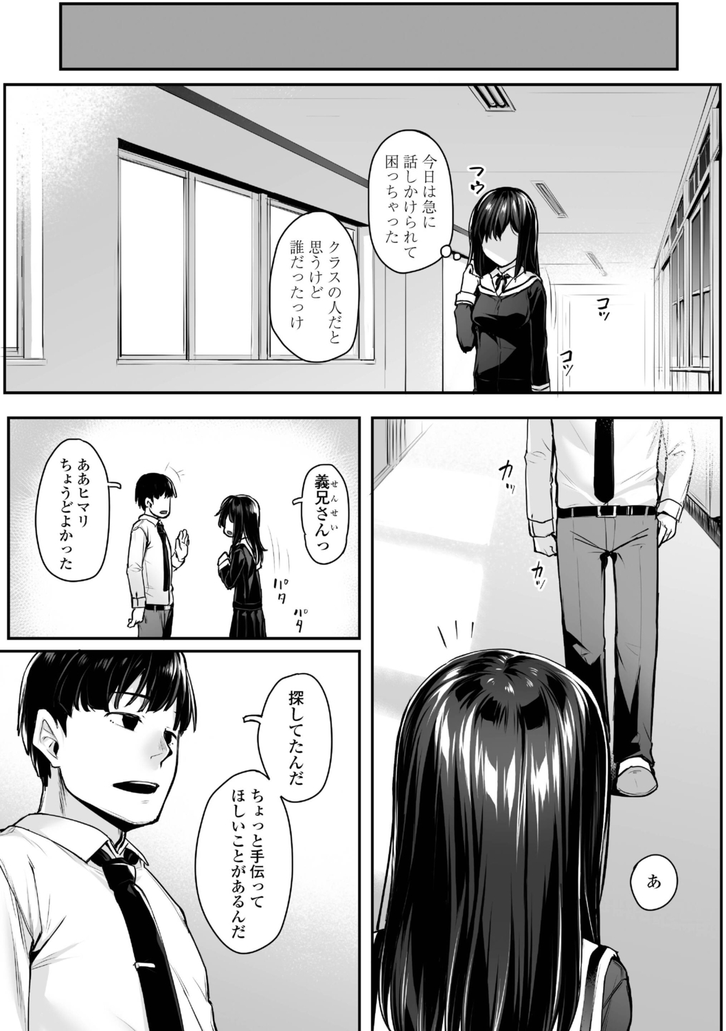 Omoiroha page 7 full