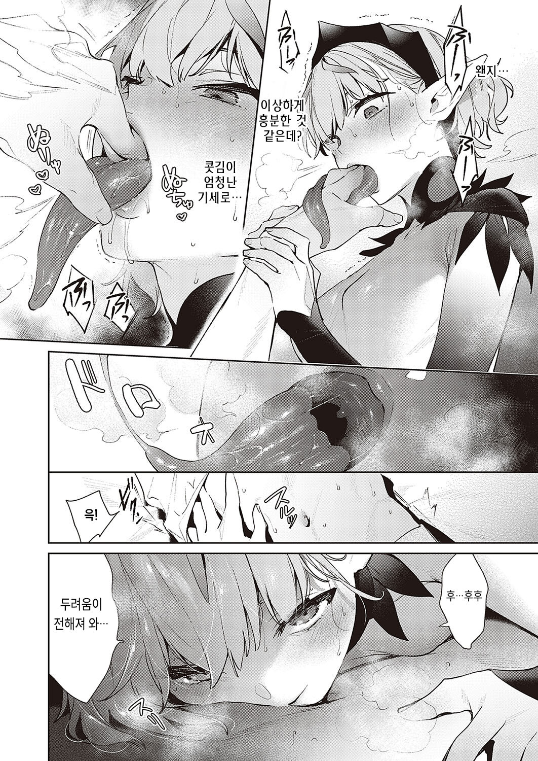 Yokubou Pandora 26 page 10 full