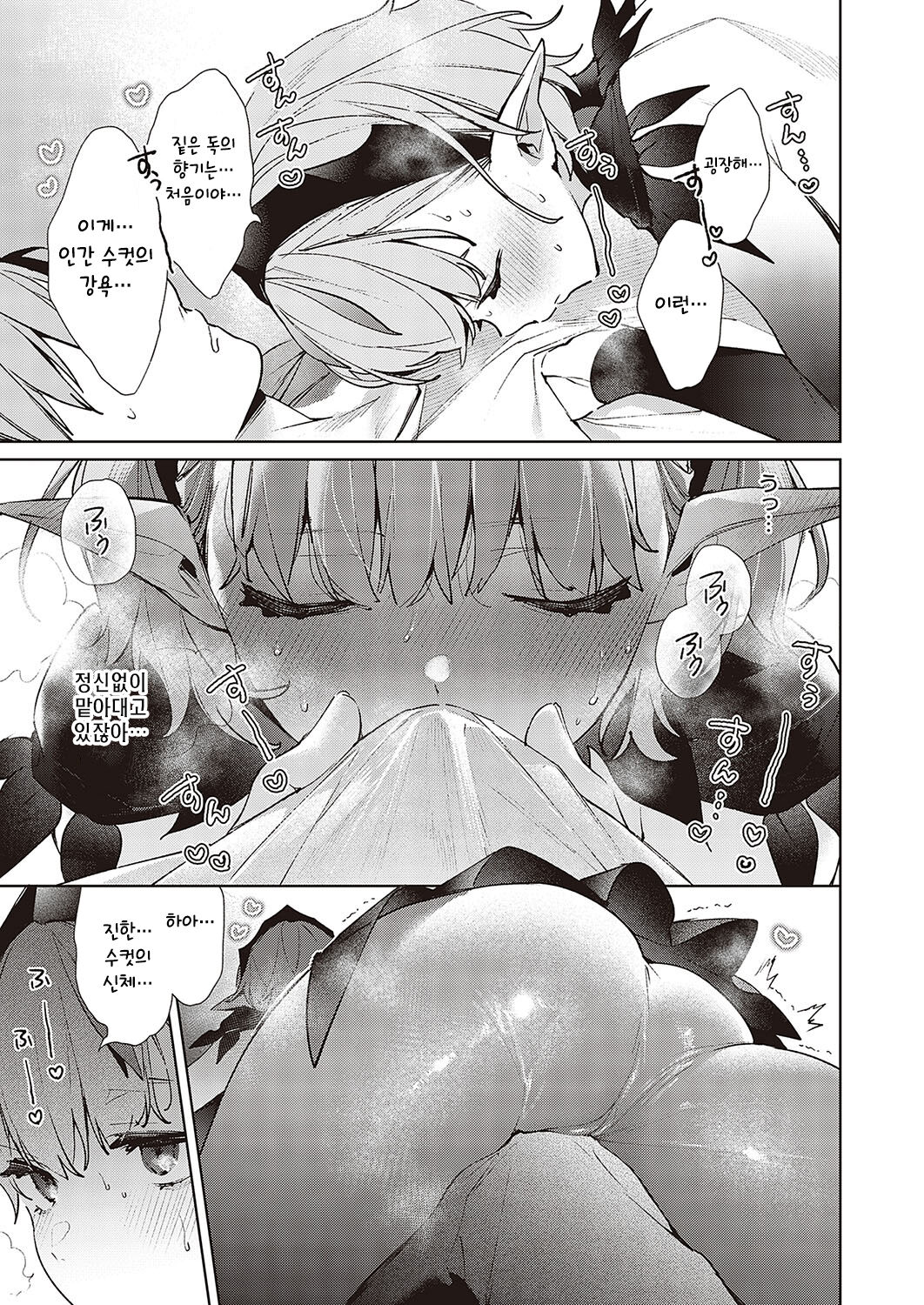 Yokubou Pandora 26 page 5 full