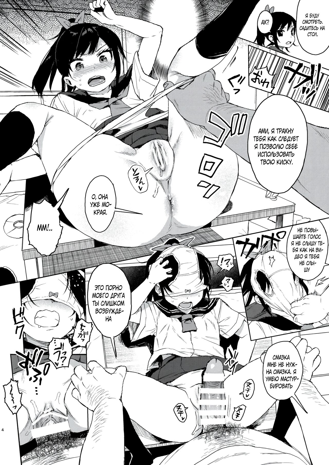 JC no Omake page 4 full