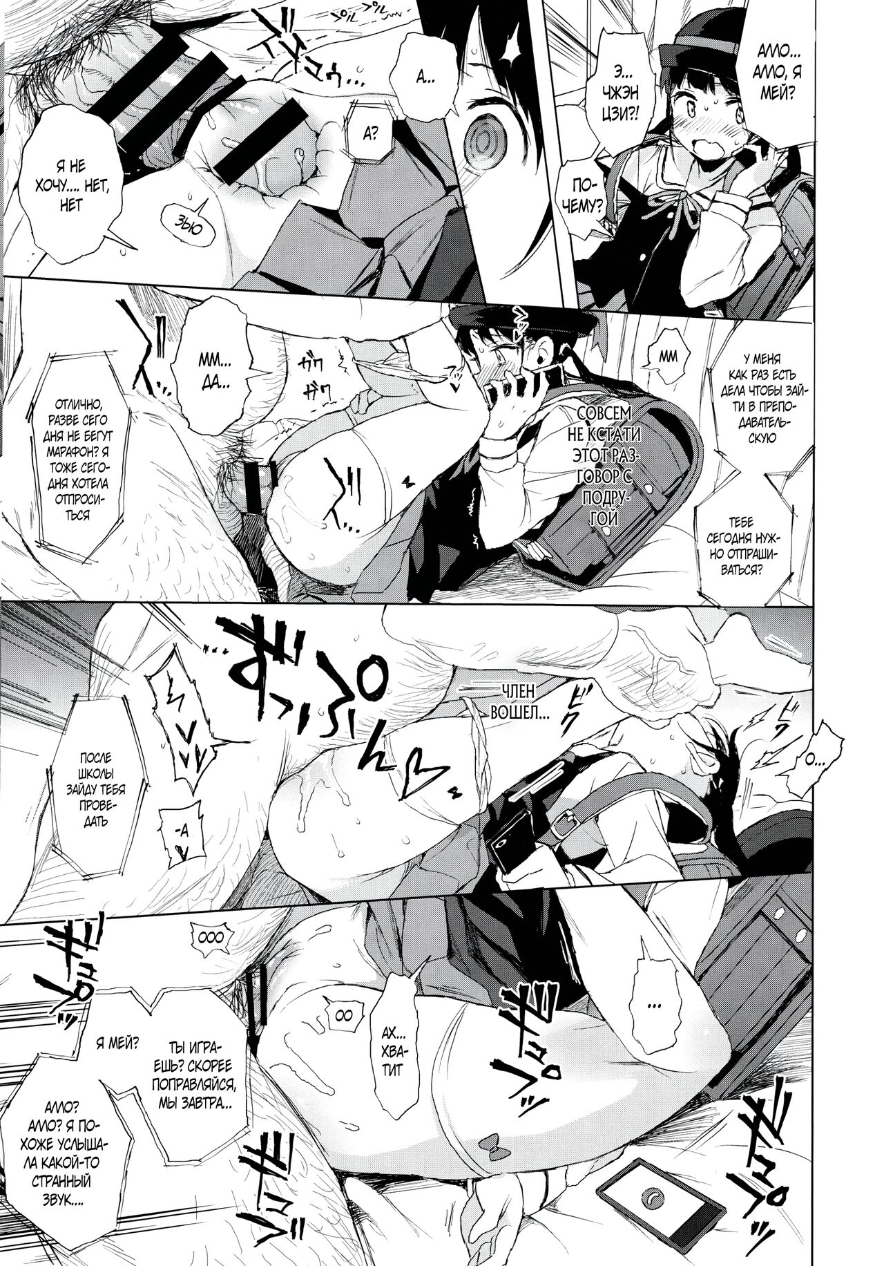 JC no Omake page 7 full