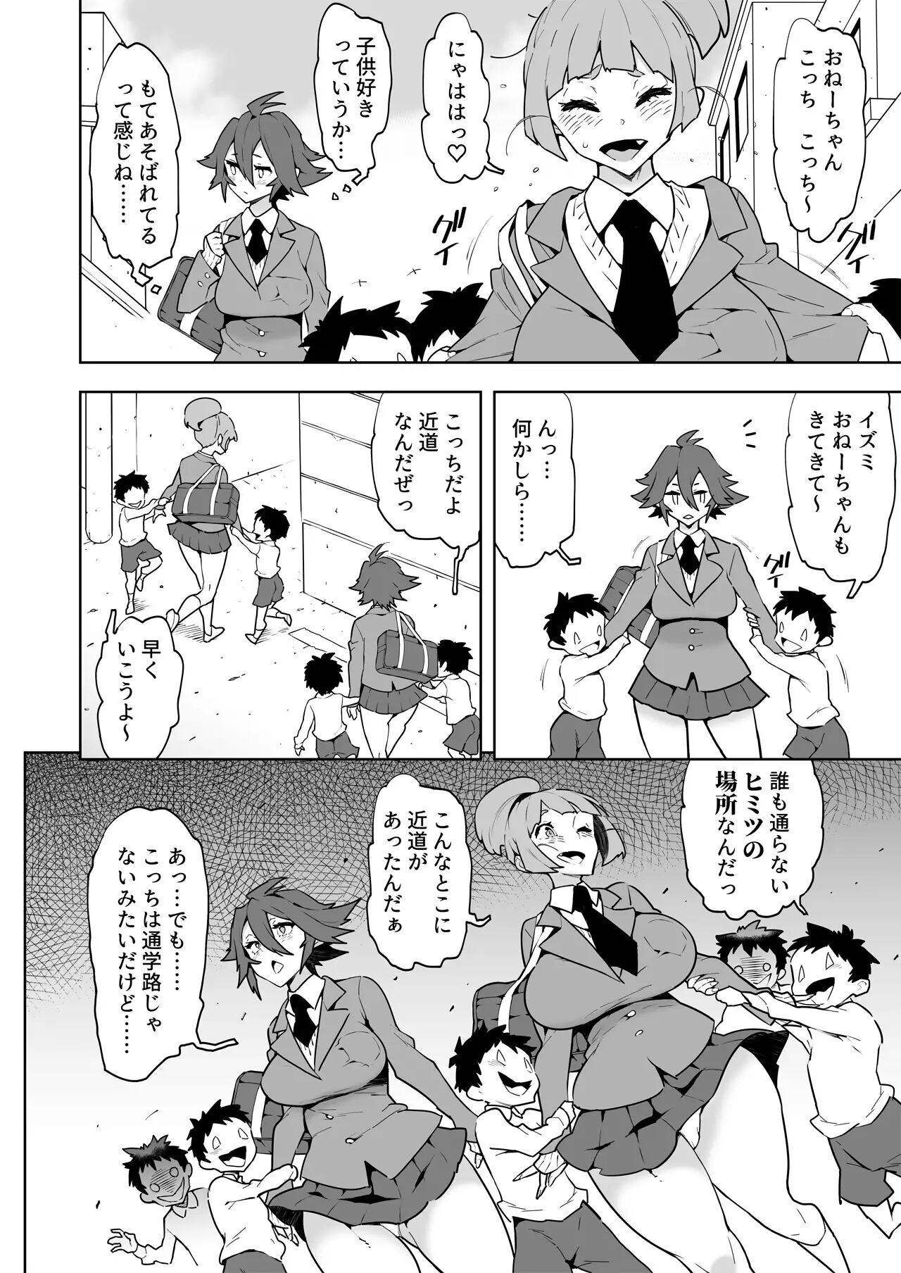 FutanaTear ReversE page 3 full