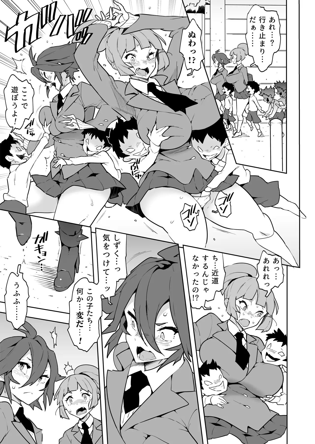FutanaTear ReversE page 4 full