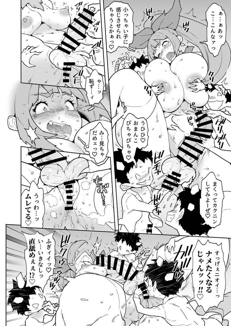 FutanaTear ReversE page 9 full