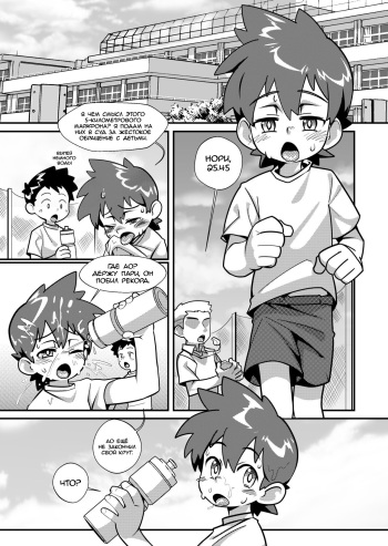 Taiiku Jugyou cover