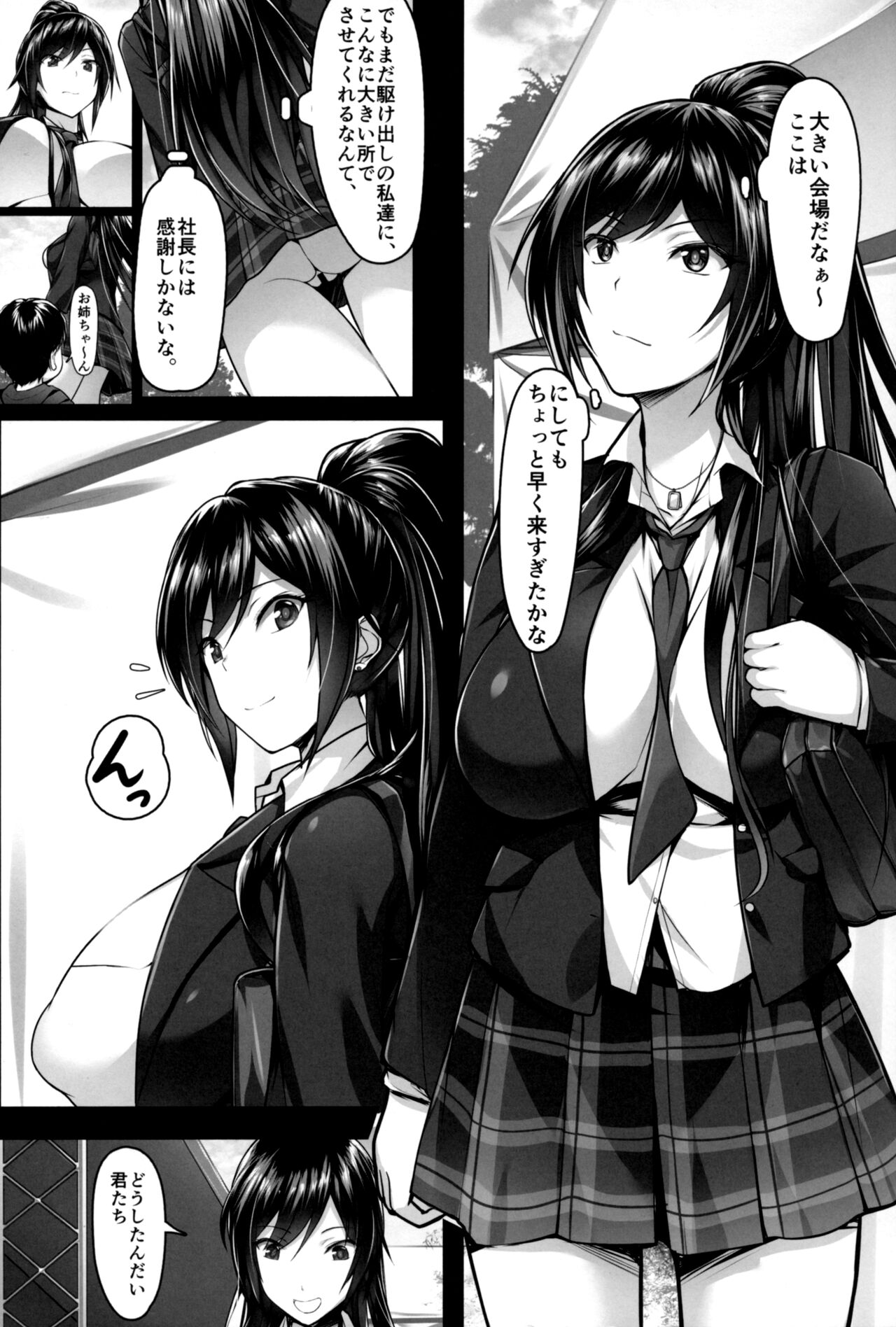 むしゃぶりつきたくなる容姿とプロポーションを持つ売り出し中アイドルと色々あってヤリまくってやった。 page 2 full